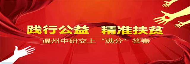 溫州中研白癜風專科